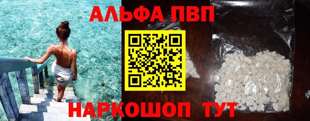 A-PVP СК  Вход с VPN  Alpha-PVP Соль  Подольск  Alpha-PVP мука 