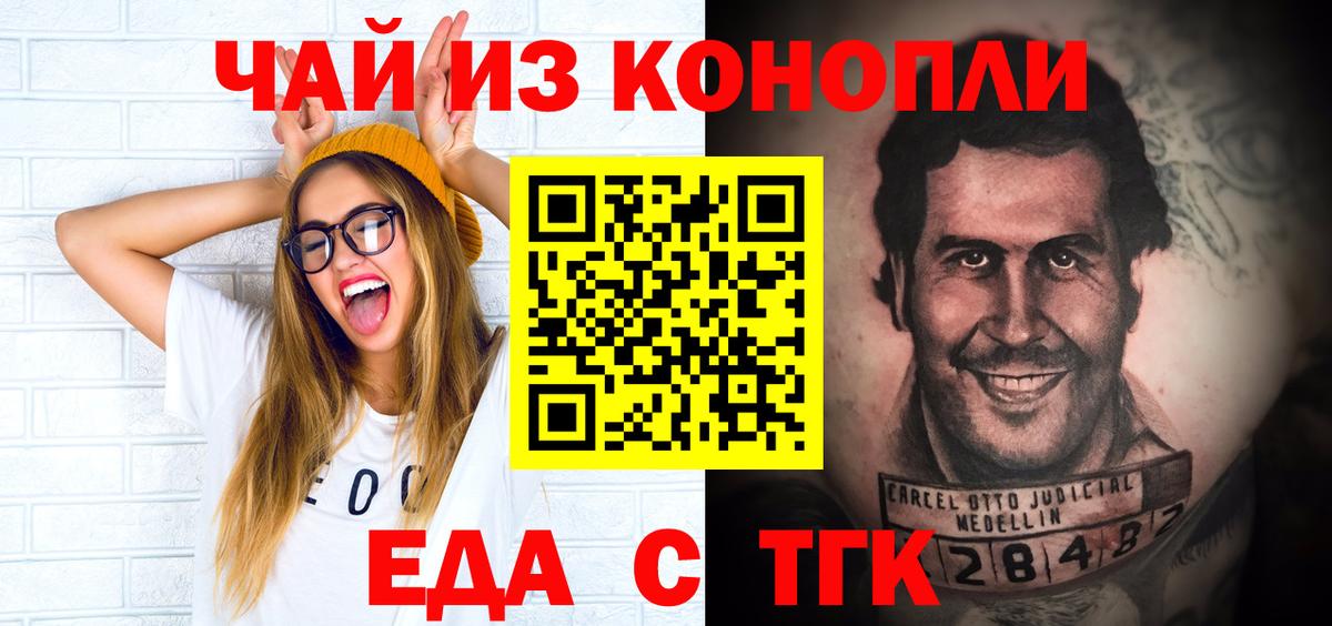 Canna-Cookies конопля Подольск