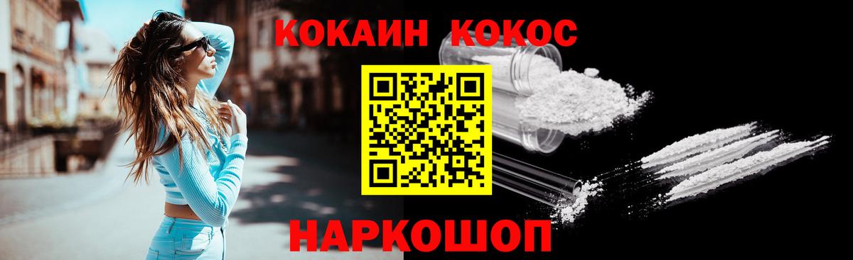 COCAIN FishScale  Вход с VPN  Подольск  Cocaine  Кокаин Эквадор 