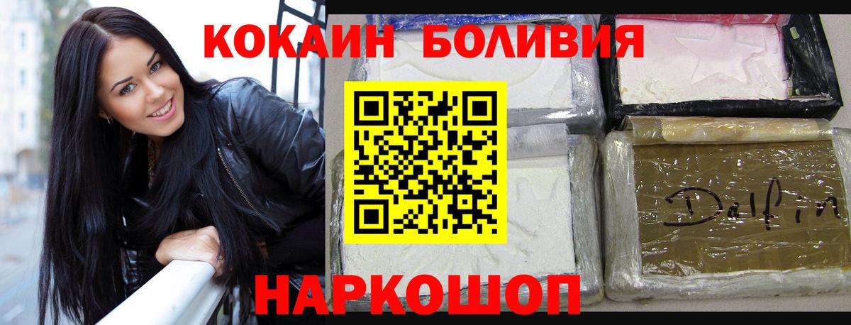 Кокаин 97% Подольск