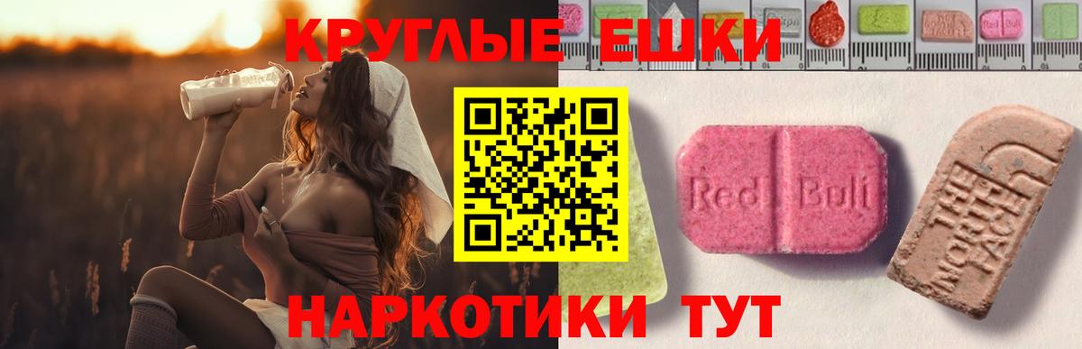 Подольск  ЭКСТАЗИ 280мг  ЭКСТАЗИ 280мг  Вход с VPN 