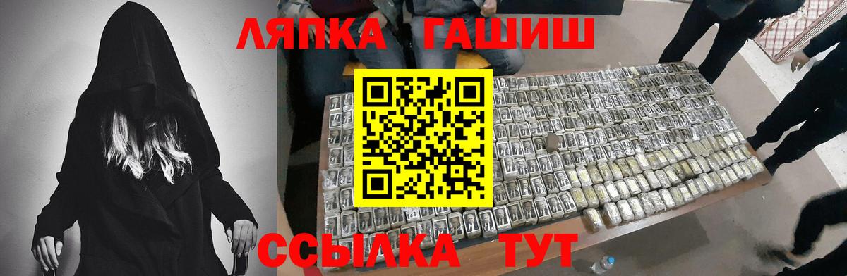 ГАШ Cannabis Подольск
