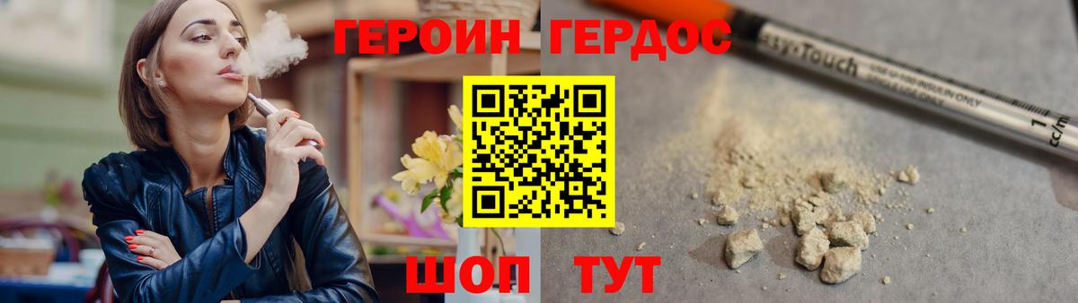 ГЕРОИН гречка Подольск