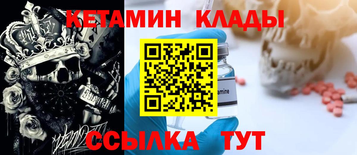 Кетамин ketamine Подольск