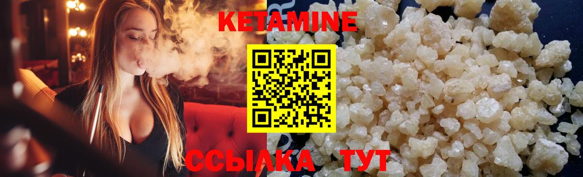 КЕТАМИН ketamine  КЕТАМИН ketamine  Вход с VPN  Подольск 