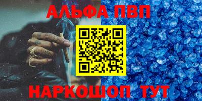 альфа пвп VHQ Бугуруслан
