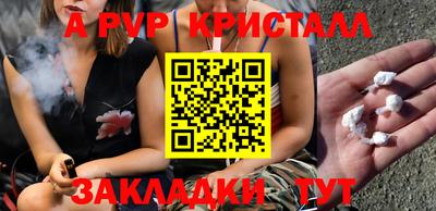 альфа пвп VHQ Бугуруслан