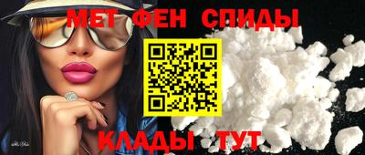 метамфетамин Бузулук