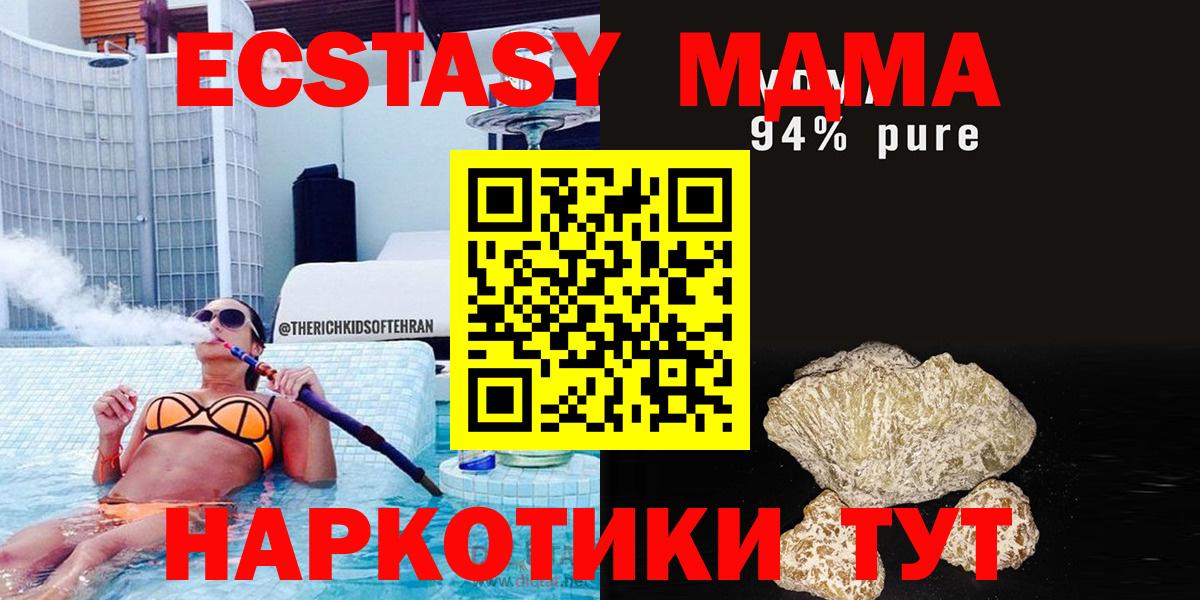 MDMA молли  МДМА  Вход с VPN  Подольск  MDMA crystal 