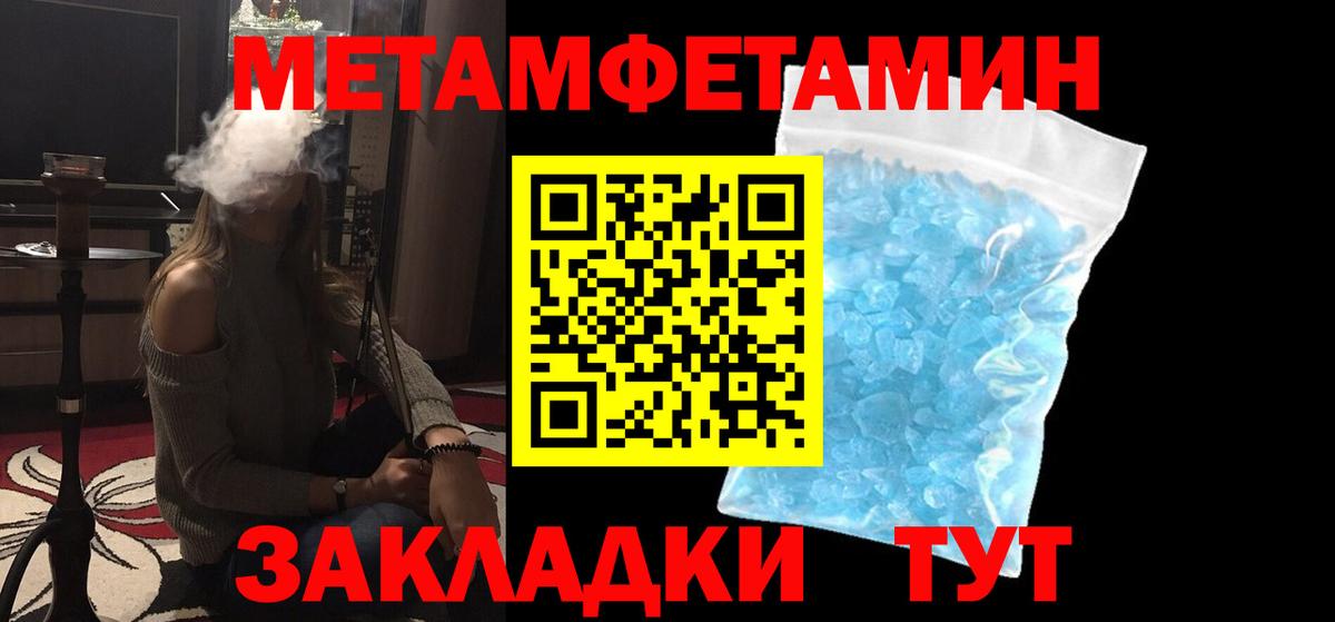 Метамфетамин пудра Подольск