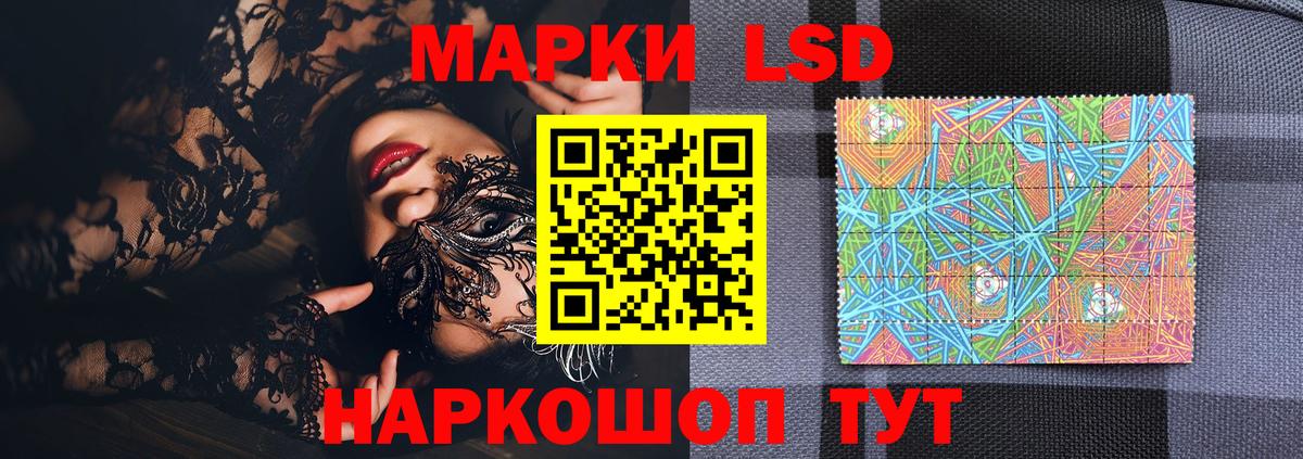 Марки N-bome 1,5мг  Марки 25I-NBOMe  Подольск  Вход с VPN 